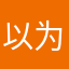 以为是好的软件，一点继续，哈哈，全都是英文