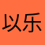 以乐1121