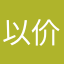 以价格取胜万