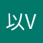 以 i 现场 v