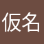 仮名GM