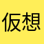 仮想通貨を長期で保有する目的でウォレットを探していて