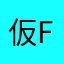仮Flower