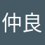 仲良くなるのに時間がかかるマン