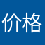 价格实惠，随叫随到，十分方便