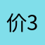 价31987元上课