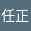 任正非yeyeye