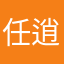 任逍遥123路