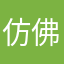 仿佛借题发挥