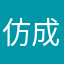 仿佛发 v 成都到现在
