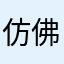 仿佛工程规划并被绑架