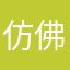 仿佛更好看，你刚发的地方干活