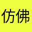 仿佛法国哈哈哈哈哈哈哈哈哈哈哈哈哈哈哈哈哈哈