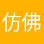 仿佛法国官方v长头发突然