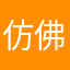 仿佛过哈哈哈v