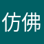 仿佛非常纯粹