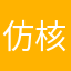 仿佛 v 核计划的实施