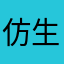 仿生人会写电子作业吗