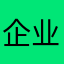 企业税贷