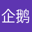 企鹅宝宝13425