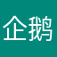 企鹅岛R艾比