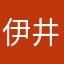 伊井野ミク