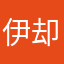 伊却恋晴