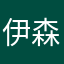 伊森斯文杰