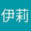 伊莉莎白王后的男人