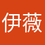伊薇y