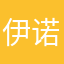 伊诺伏特