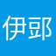 伊郖