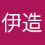 伊 伊 伊 伊 造