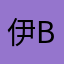 伊bo