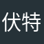 伏特加7909