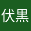 伏黒パパ
