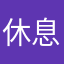 休息休息继续考试