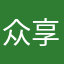 众享教育真的会把学生害了