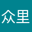 众里寻它千百度，那货竟已贱身骨
