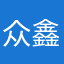 众鑫法律