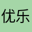 优乐美的咪咪
