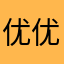 优优baby抱抱