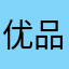 优品佳评