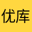 优库里伍德、