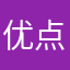 优点输了
