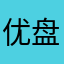 优盘1234