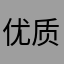 优质硫酸铜