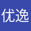 优逸花好