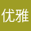 优雅的公牛