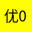 优089